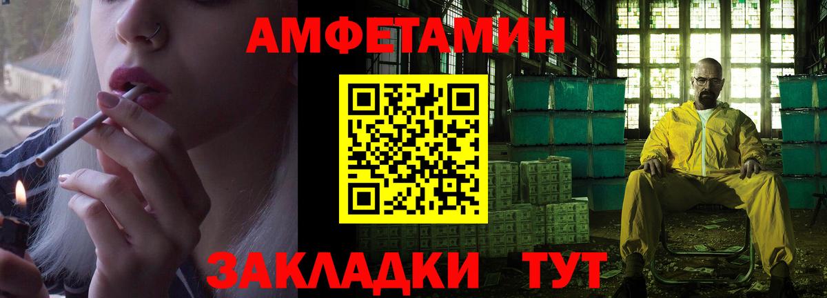 Amphetamine VHQ Симферополь