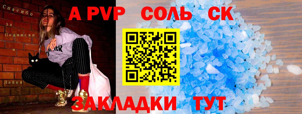 A-PVP мука Симферополь