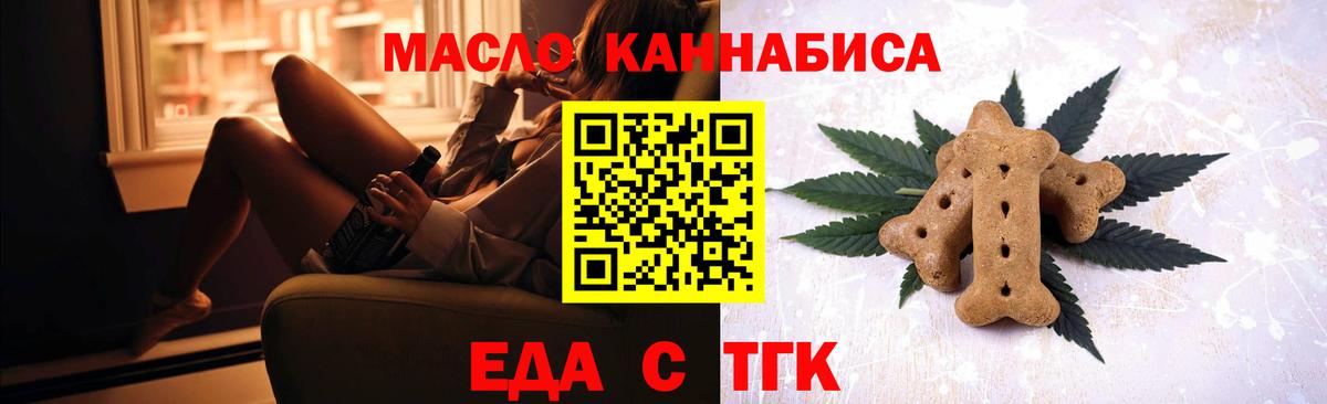 Симферополь  Cannafood конопля  Вход с VPN 