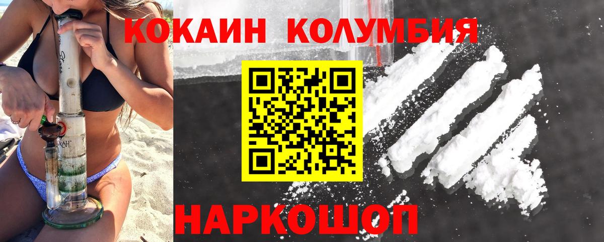 КОКАИН Эквадор  Симферополь  Cocaine VHQ 