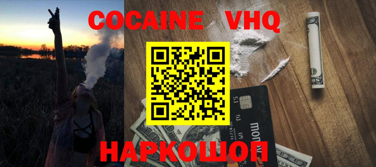 Кокаин 98% Симферополь