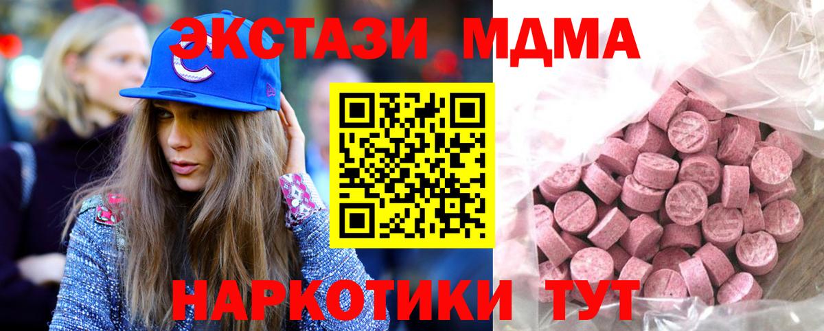 Ecstasy 250 мг  Ecstasy  Вход с VPN  мориарти состав  ЭКСТАЗИ 250 мг  Симферополь 