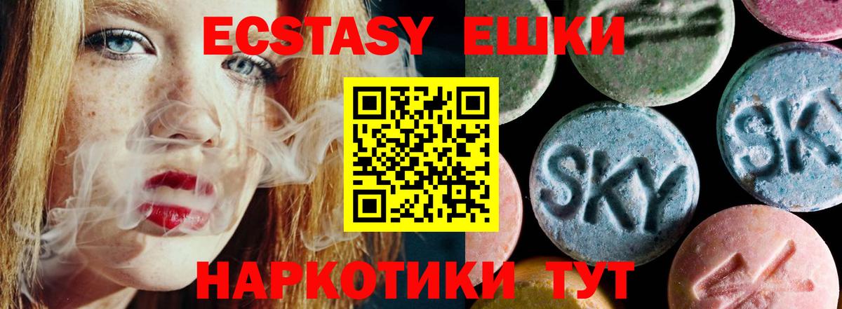 Экстази VHQ  Ecstasy  Симферополь  ЭКСТАЗИ 99% 