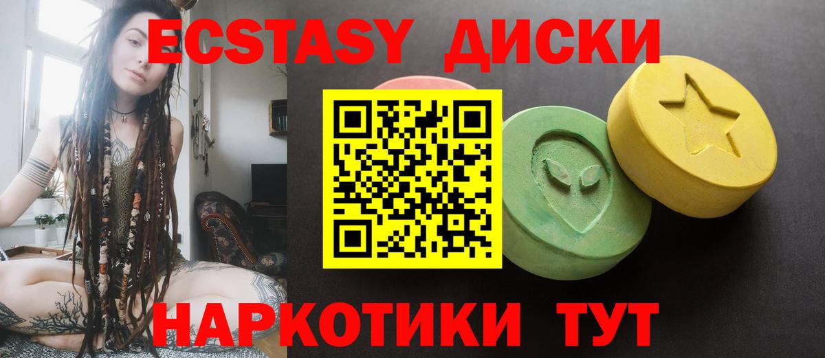 Ecstasy 280 MDMA Симферополь