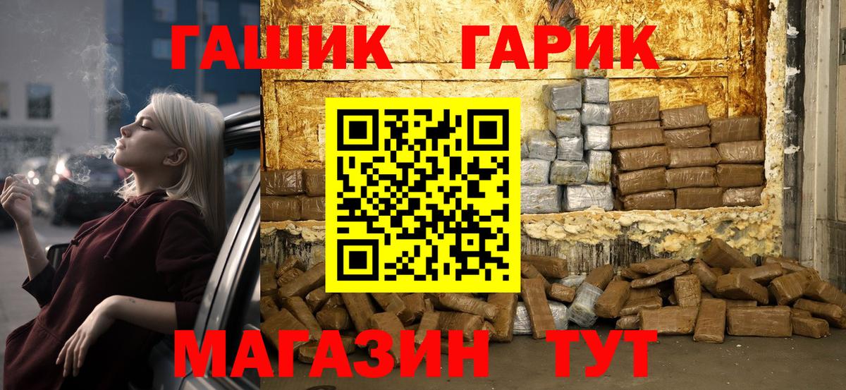 ГАШИШ 40% ТГК Симферополь