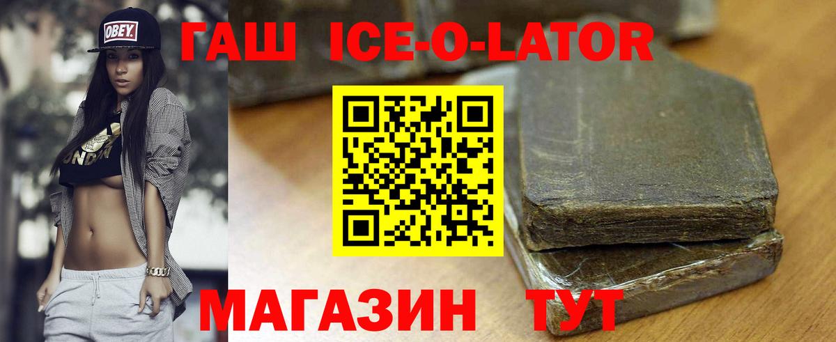 Симферополь  ГАШ гарик  Вход с VPN 