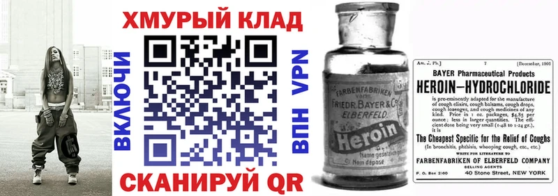 Героин Heroin  Симферополь 