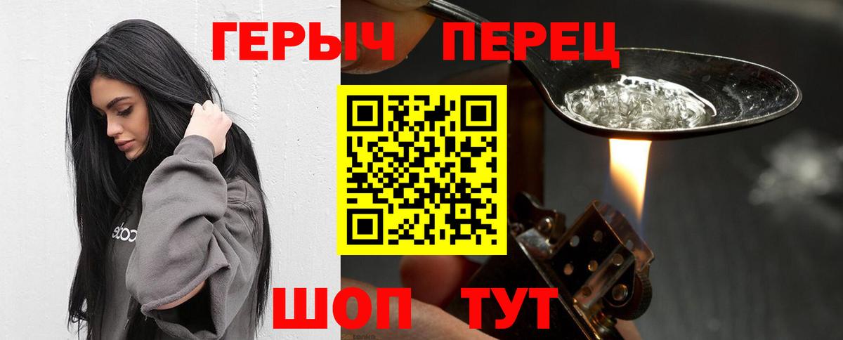 Героин гречка Симферополь