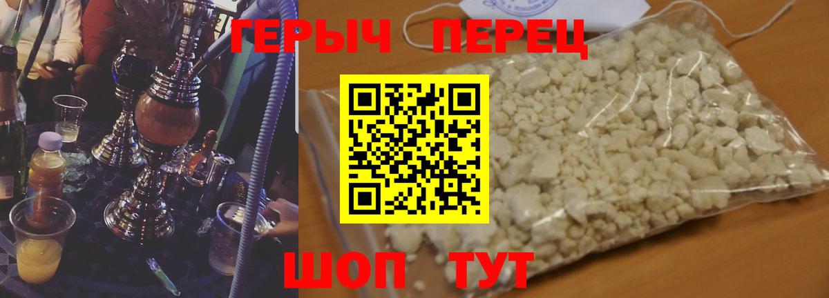 Героин Heroin Симферополь