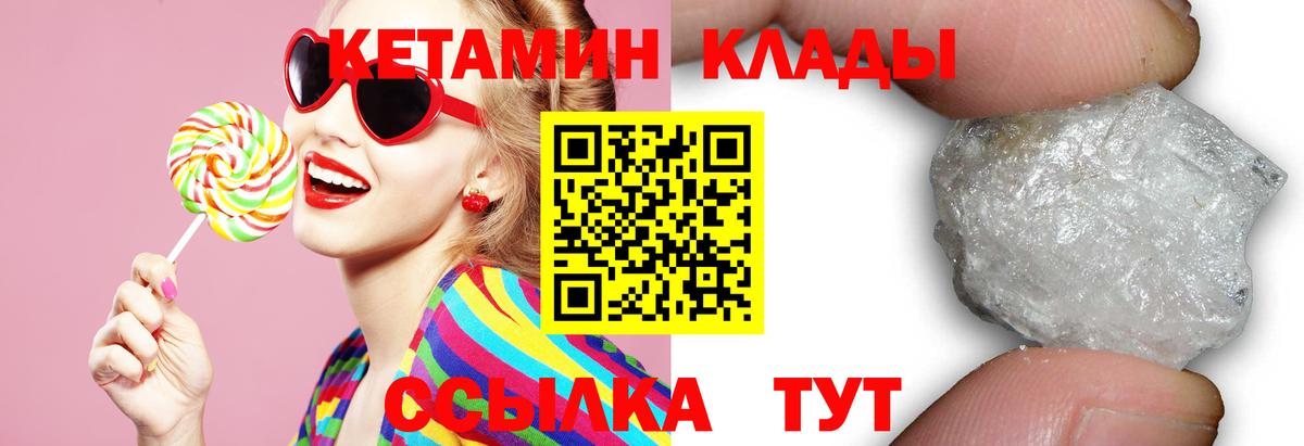 КЕТАМИН ketamine Симферополь