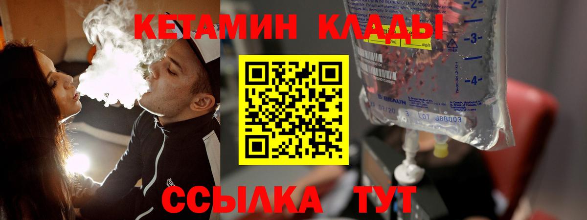 Кетамин ketamine  Кетамин ketamine  Симферополь  Вход с VPN 