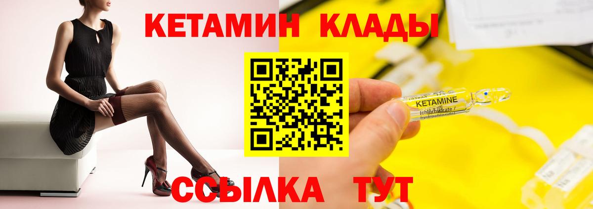 площадка формула  Симферополь  КЕТАМИН VHQ 