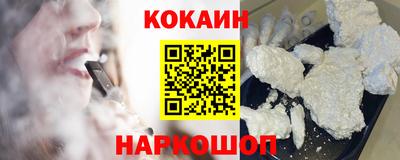 COCAINE Кинель