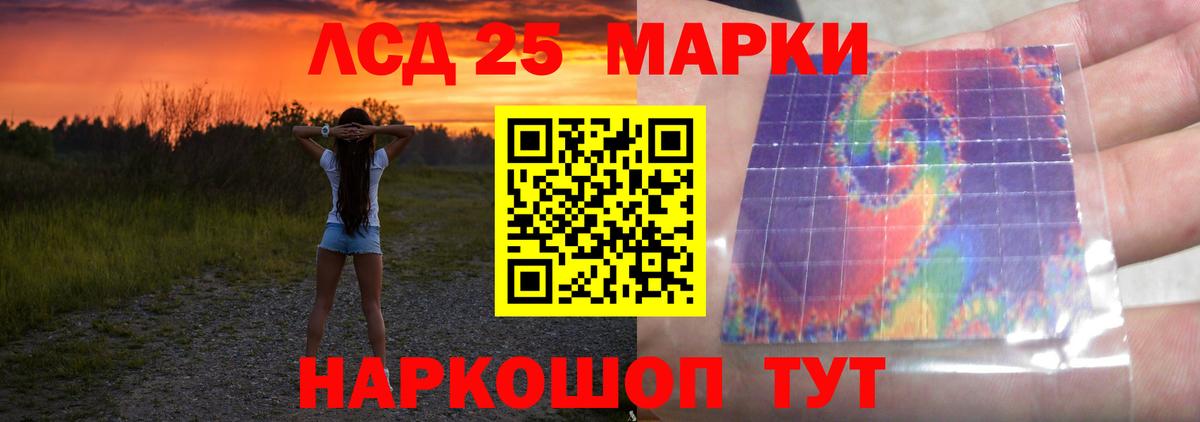 Лсд 25 экстази кислота  LSD-25 экстази кислота  Симферополь 