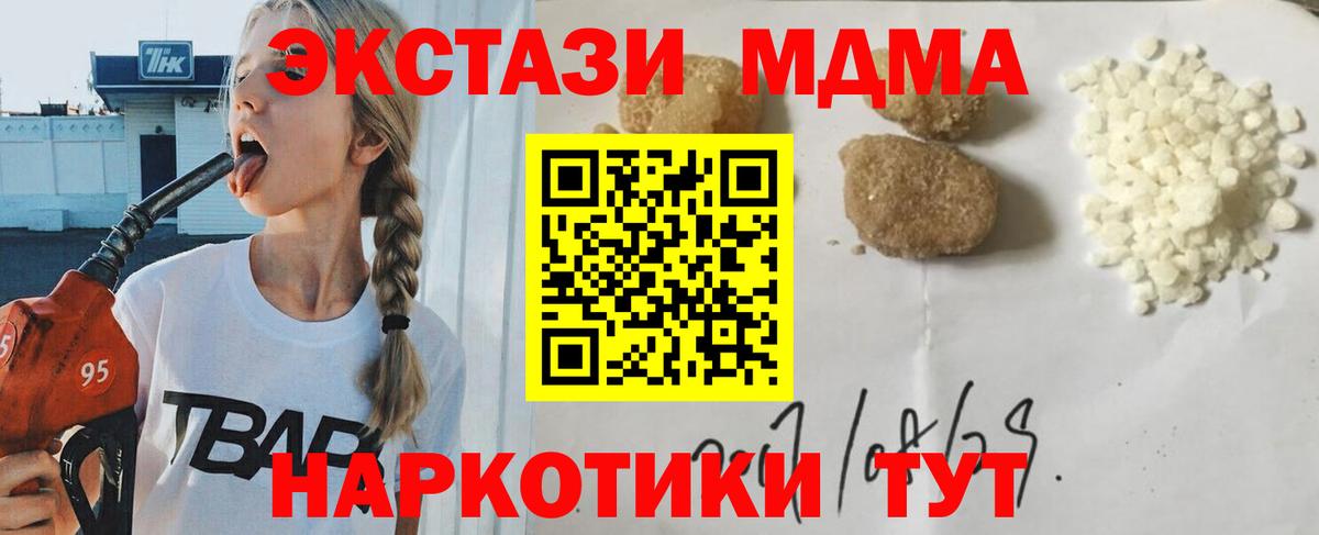 Симферополь  МДМА Molly  МДМА  Вход с VPN 