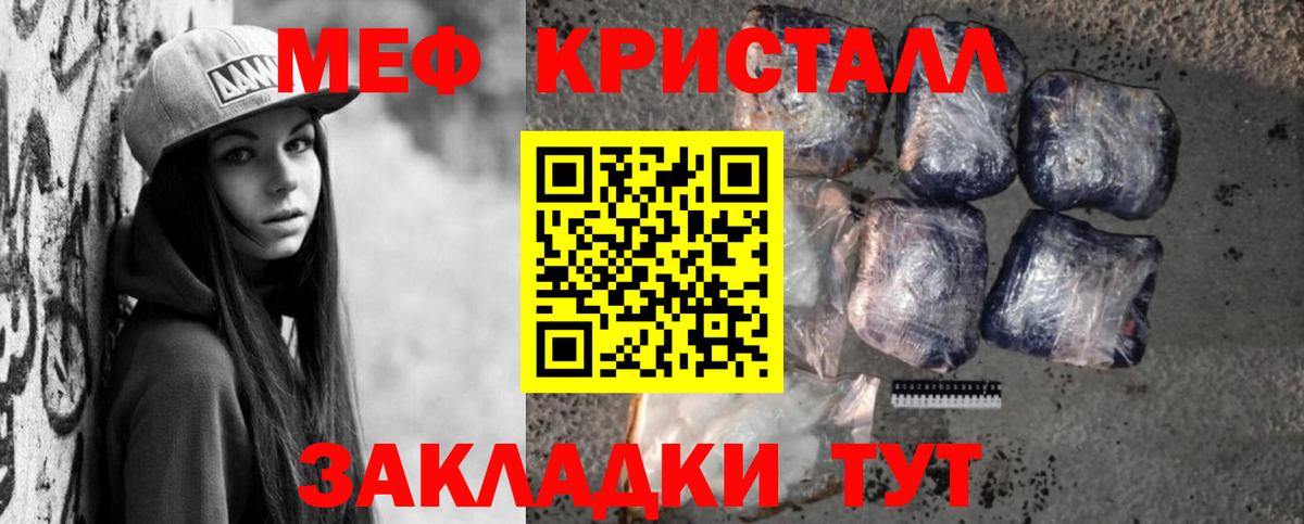 Меф мяу мяу Симферополь