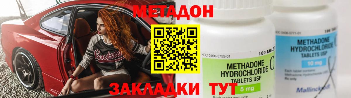 МЕТАДОН белоснежный  МЕТАДОН VHQ  Симферополь  Вход с VPN 