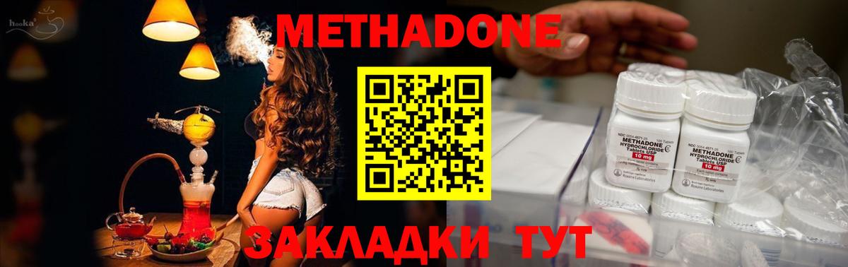 МЕТАДОН мёд  Симферополь  Метадон мёд 