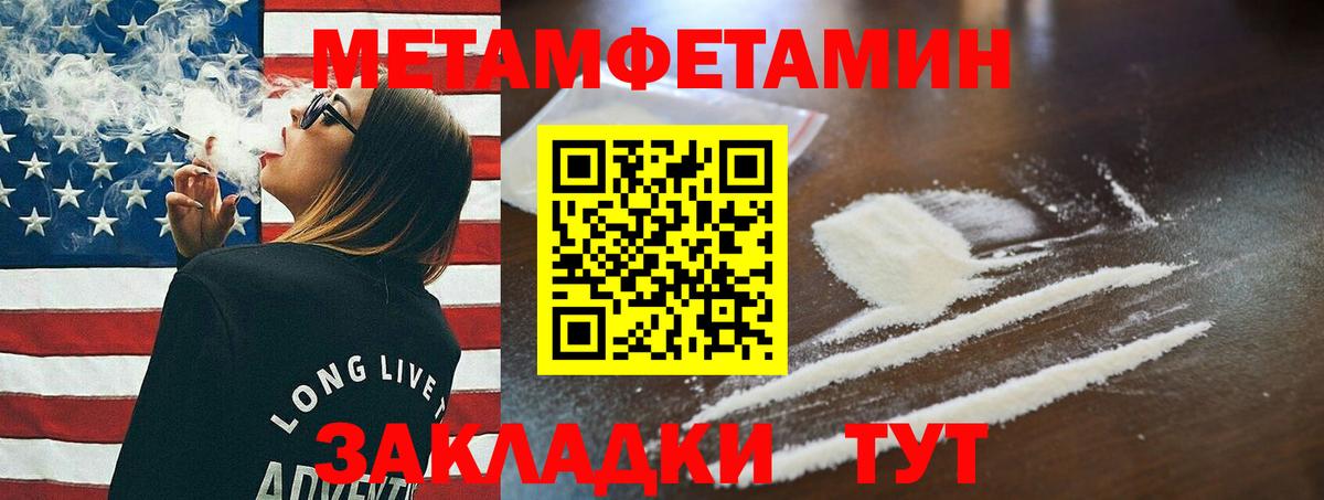 Симферополь  МЕТАМФЕТАМИН винт  Метамфетамин  Вход с VPN 