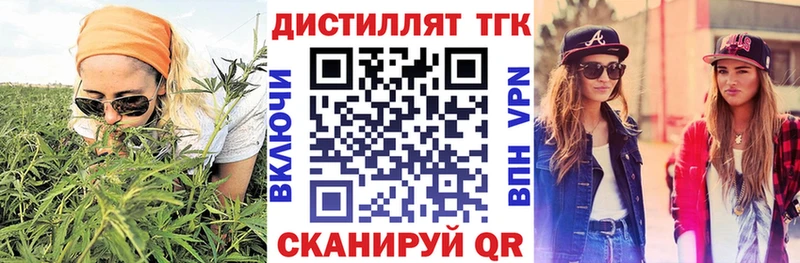 Дистиллят ТГК вейп с тгк  Симферополь 