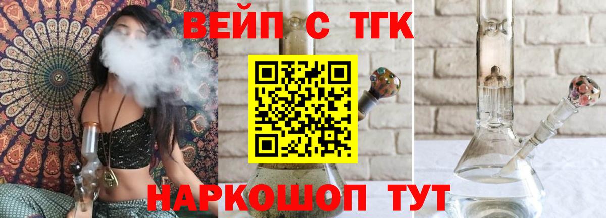 ТГК концентрат  ТГК Wax  Симферополь  Вход с VPN 