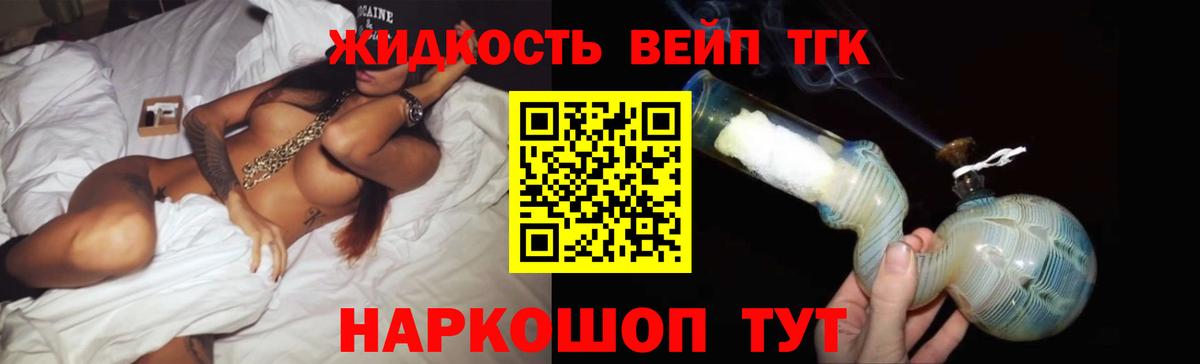 ТГК THC oil  Симферополь 