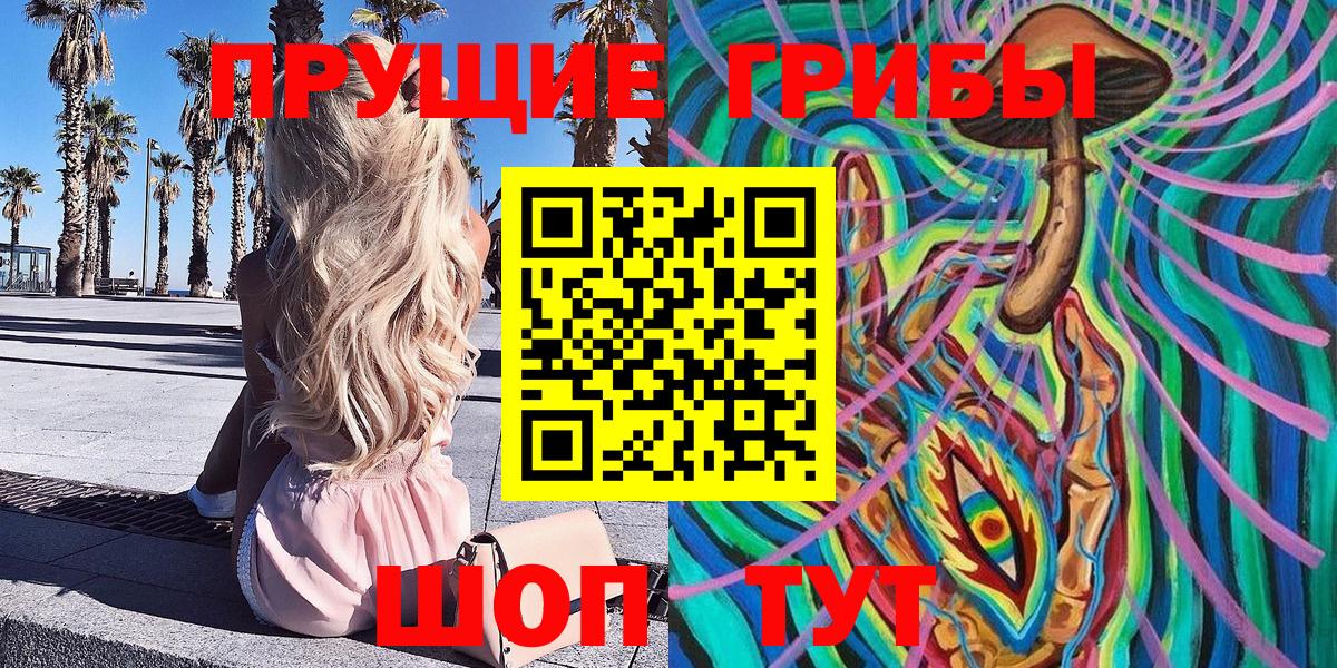 цены наркотик  Вход с VPN  Симферополь  Псилоцибиновые грибы мицелий 